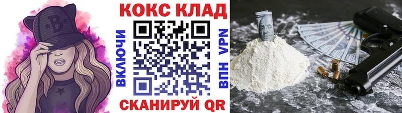 Cocaine Колумбийский  Дальнереченск 