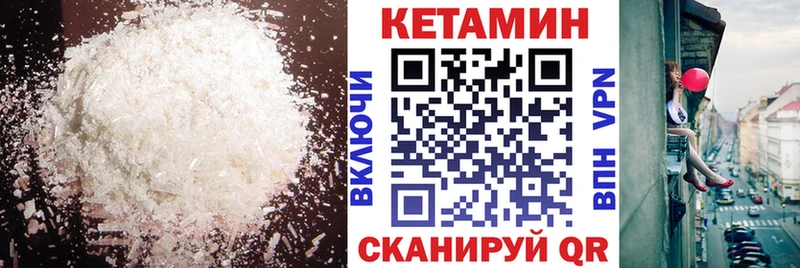 Кетамин VHQ Дальнереченск