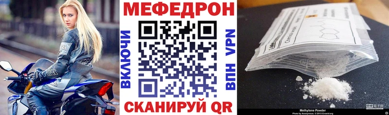 Мефедрон кристаллы  как найти наркотики  Дальнереченск 