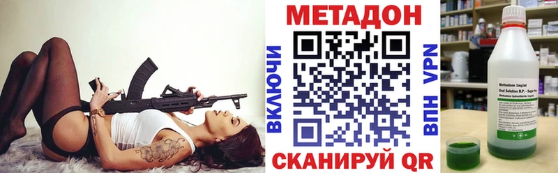 Метадон methadone  мориарти наркотические препараты  Дальнереченск 